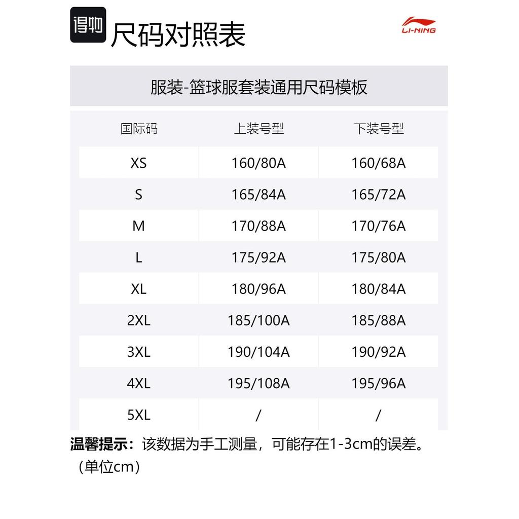 Li Ning CBA Collection Basketball Suit Men's Guangdong Blue AATU017-1