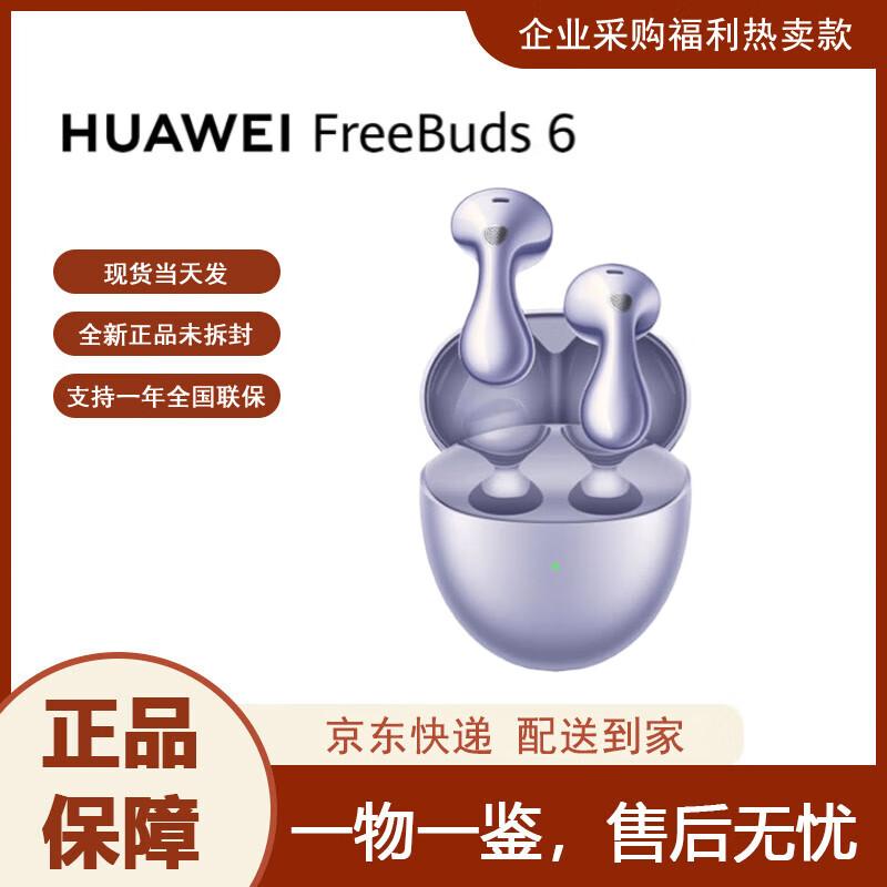 Huawei FreeBuds 6 Wireless Earbuds