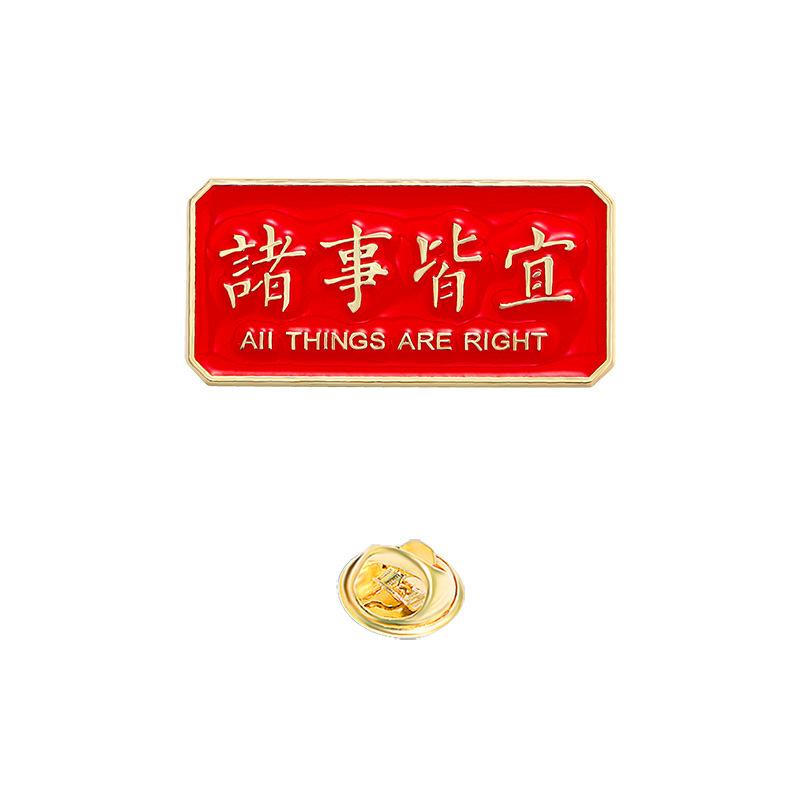 Every exam must pass badge brooch gold list title badge middle college entrance examination refueling blessing text graduation season student gift