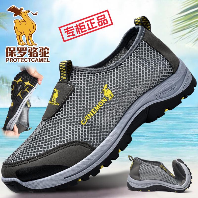 Men's Summer Breathable Slip-on Casual Shoes