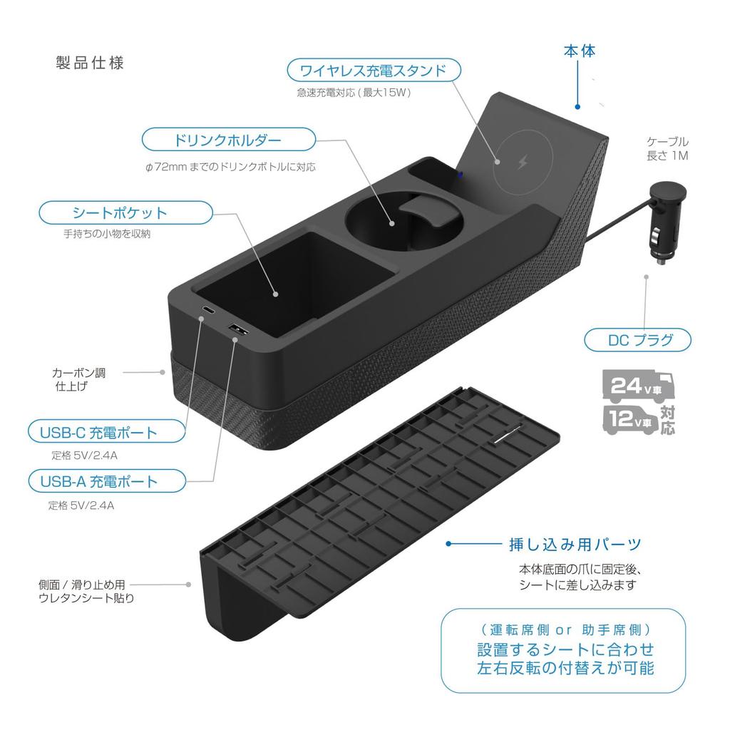 Kashimura You Can Add a Convenient Storage Pocket and Drink Holder Next To the Organizer with Wireless Charging Seat! NKW-40