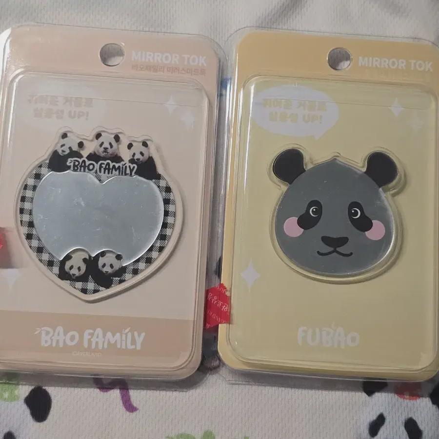 

Bao Family Mirror Smart Talk+sticker