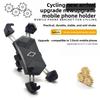 Electric motorcycle mobile phone holder Outdoor mountain bike riding mobile phone navigation bracket Mobile phone holder Handlebar model