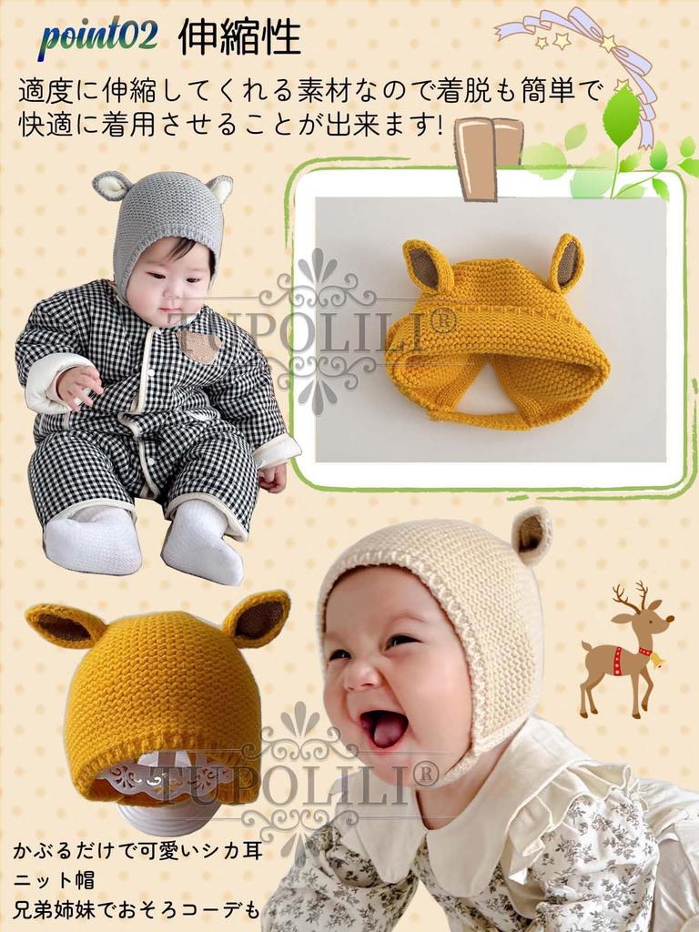 TUPOLILI Baby Knit Hat for Boys and Deer Ear Cold Weather Monthly Photo Knit Stylish Hat, Warm, Fall/Winter/Spring Newborns, Girls, Design, Cute,