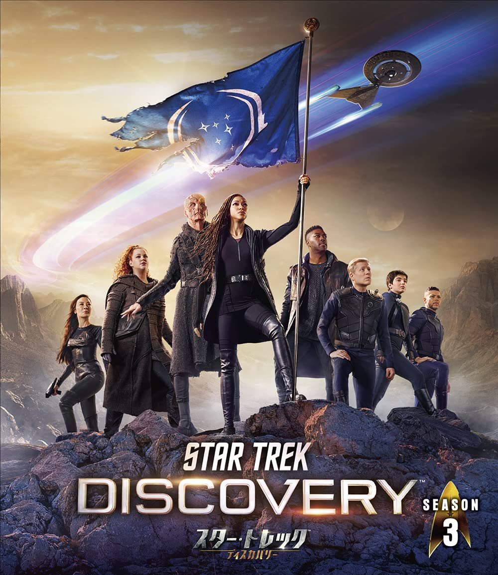 

Star Discovery Season 3 DVD Selection Trek (Special Box) (7-Disc Set)