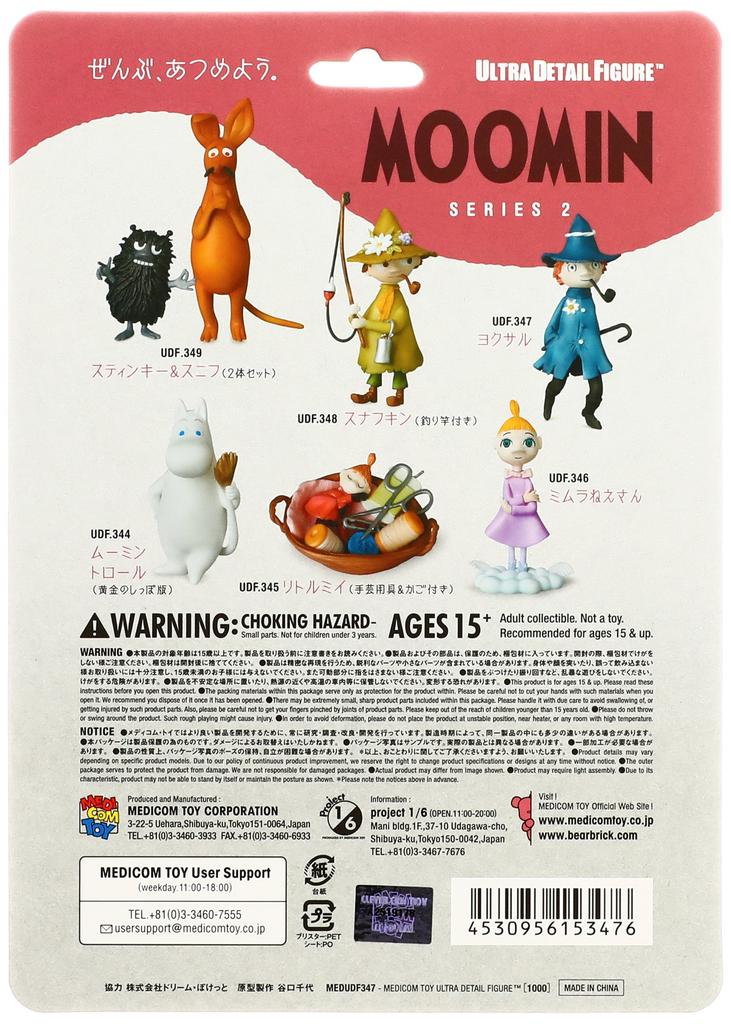 MEDICOM TOY UDF Moomin Series 2 Joxter Painted PVC Figure Approx. 102 mm