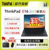 Бізнес-ноутбук Lenovo ThinkPad E16 16-дюймовий (версія CN)
