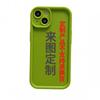 Silicone soft shell iPhone17 to picture DIY personalized LOGO private custom Apple 15p processing