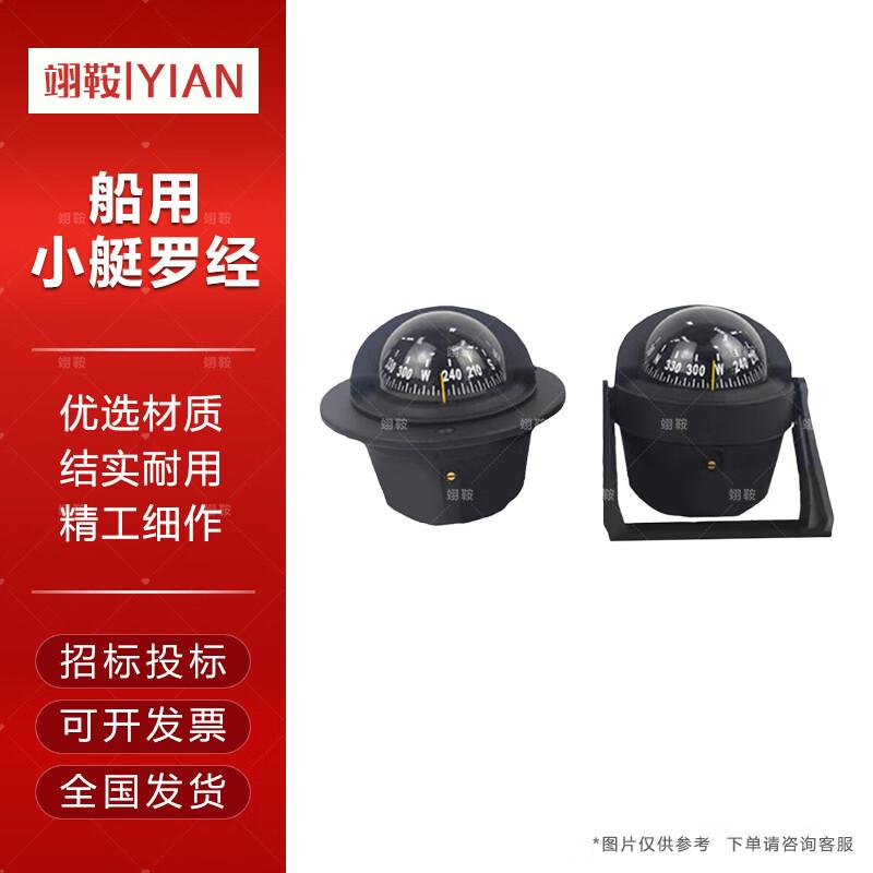YT-QX650-A Marine Boat Magnetic Compass