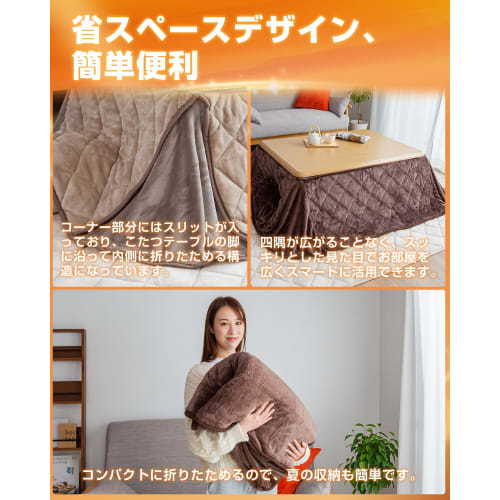 Colorsroom Kotatsu Futon, Square, Space-Saving, 175x175cm, Single Cover, Washable, Antibacterial, Odor-Resistant, Reversible, Moisture-Wicking, Heat-G