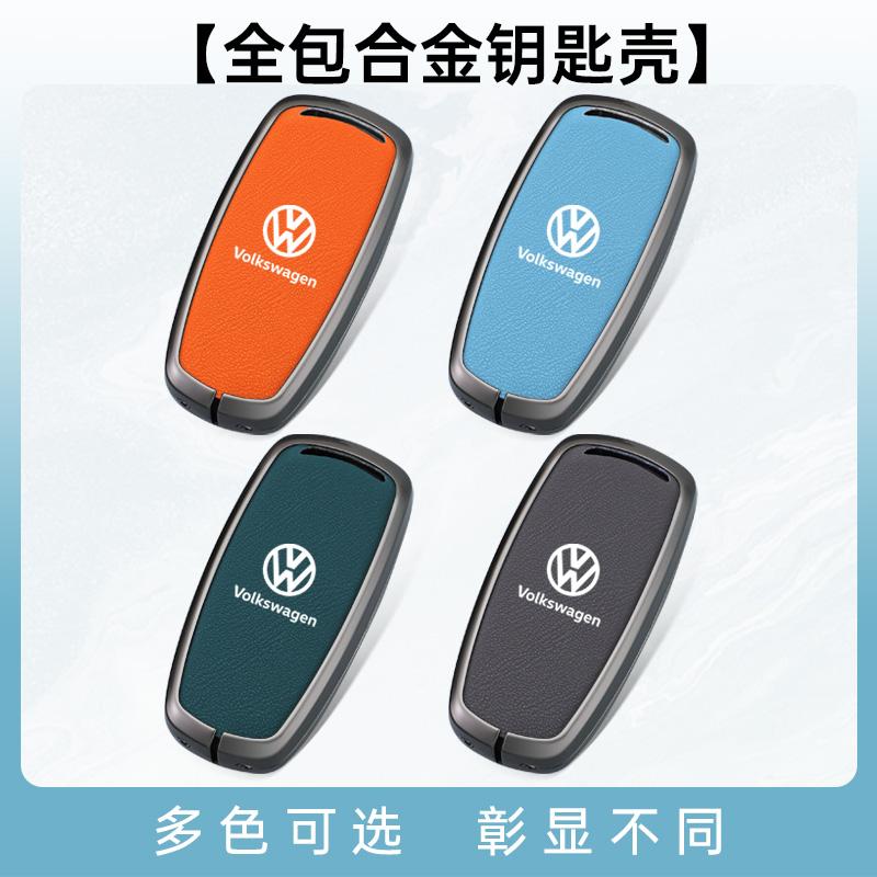 For VW Volkswagen Jetta MK5 Golf Zinc Alloy Leather Car Key Case Cover Holder Shell Fob For VW Tiguan Touran Caddy Beetle Jetta