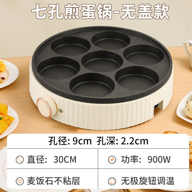 

Бытовая коммерческая сковорода для жарки яиц на семь отверстий, подключаемая автоматическая антипригарная машина для завтрака, аппарат для приготовления яичных бургеров, лоток для быстрого нагрева