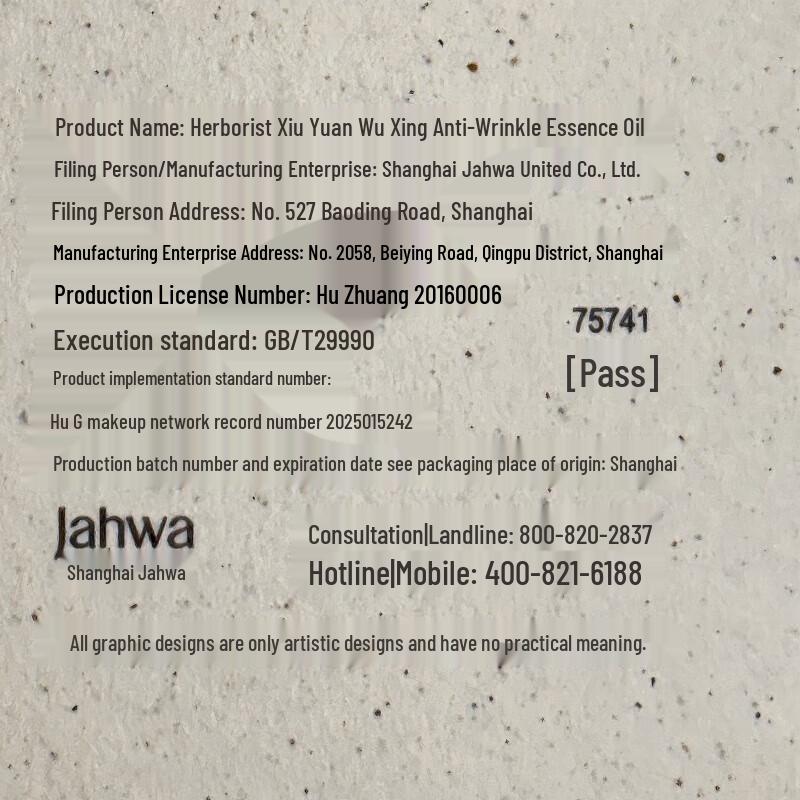 Herborist Xiu Yuan Five Elements Herbal Oil & Mask Gift Set