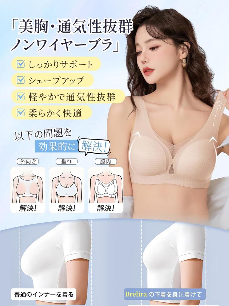 BreLira Summer Plus Cool to the Seamless Bra Jelly Sagging Breast Reduces Mesh Beautiful High No Constriction Bra, Wireless, Sizes, Touch, Ultra-Thin