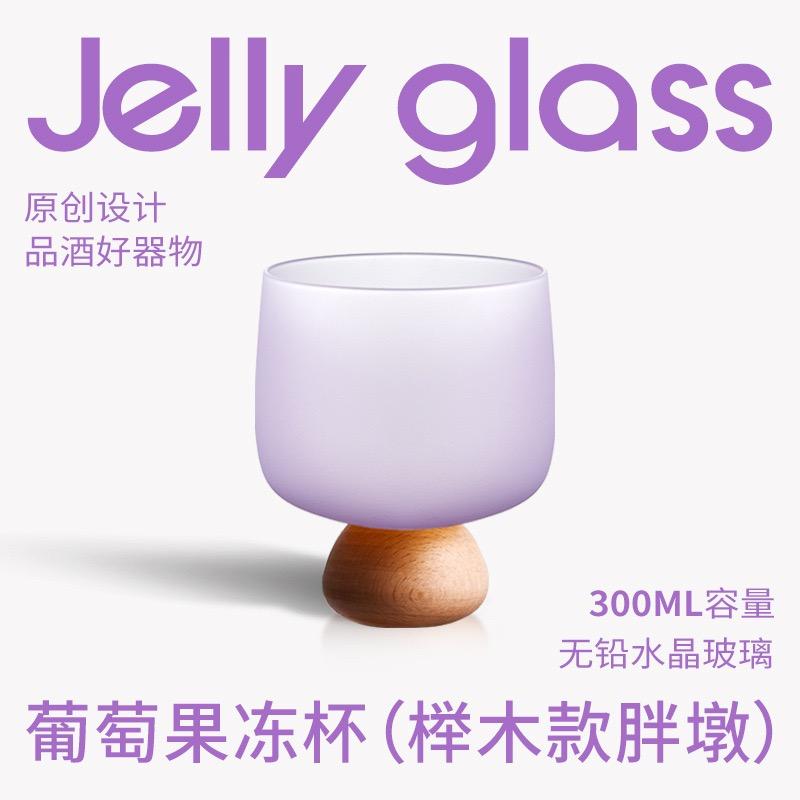 Cocktail Glass Wooden Whistle Simple Champagne Grape Red Wine Whiskey Creative Jelly Cup Gift for Girls
