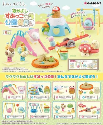 Sumikko Gurashi Nakayoshi Sumikko Park BOX Product RE-MENT