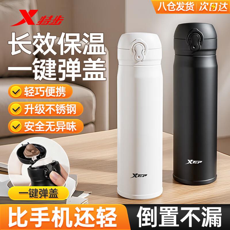 XTEP Portable Insulated Stainless Steel Water Bottle 450ml