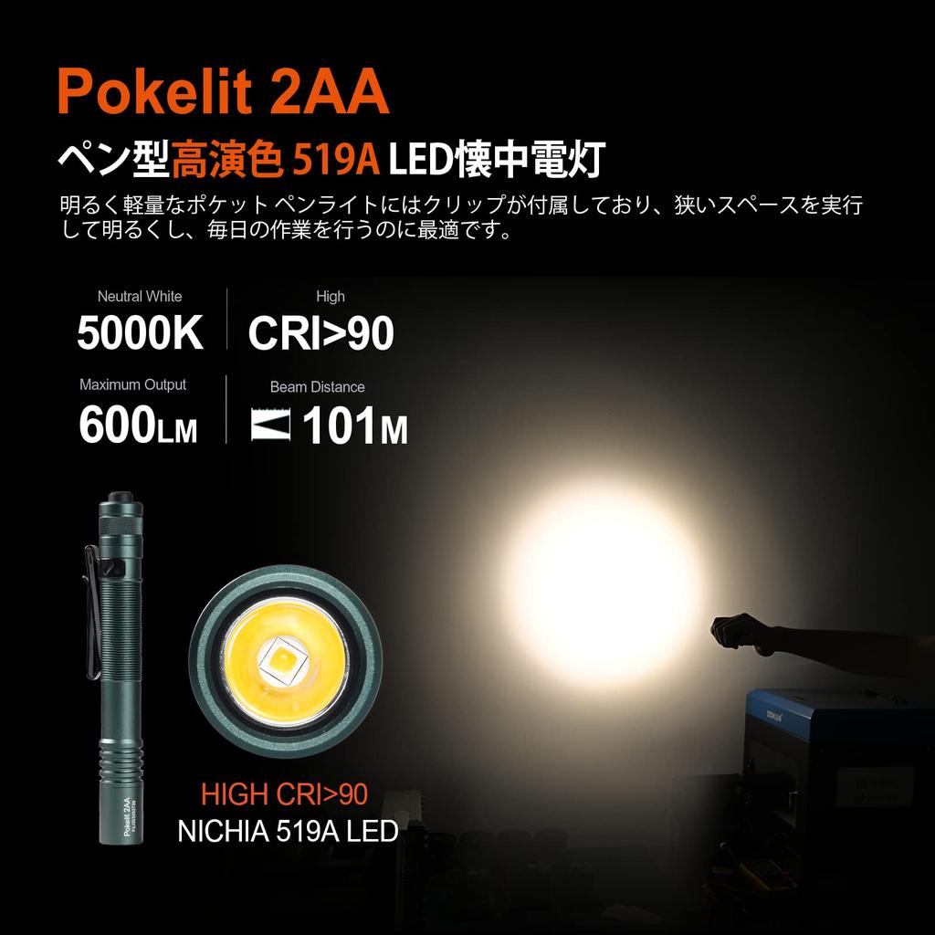 ACEBEAM Pokelit 2AA Flashlight Nichia 519A LED High Color Rendering