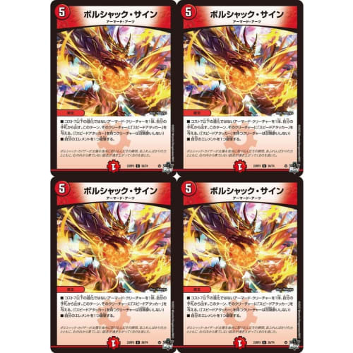 Duel Masters TCG Abyss Revolution 3rd Edition "Maha Revolution" (DM23-RP3) Single (Bolshack Sign (DM23RP3 38/74))