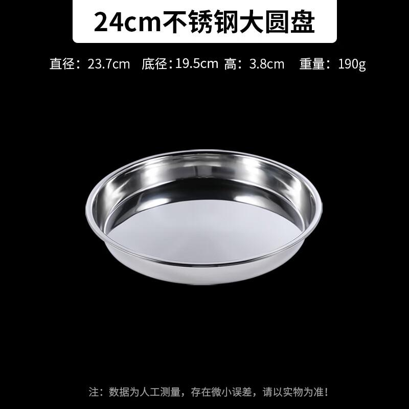 Stainless Steel Round Steaming & Serving Plate