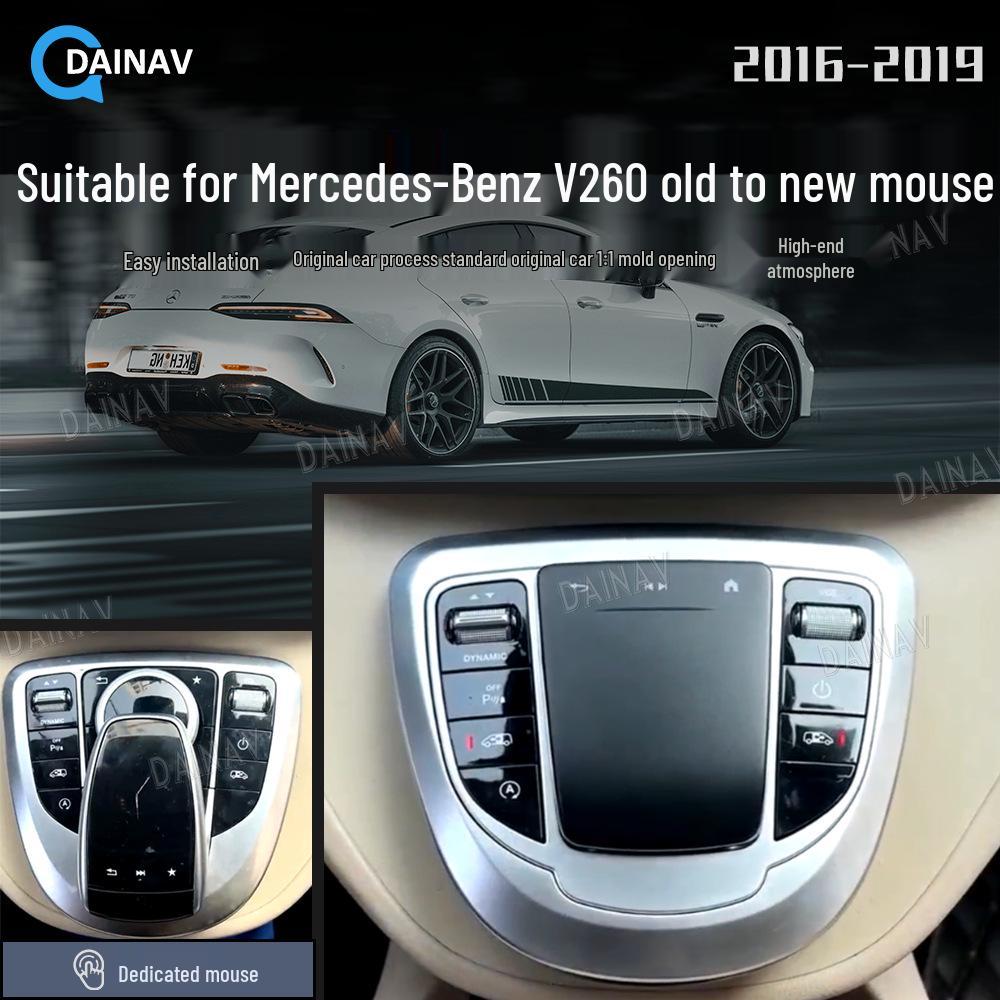 

2016-2019 Mercedes-Benz V260 Обновление сенсорной панели для центральной консоли Plastic + Hardware