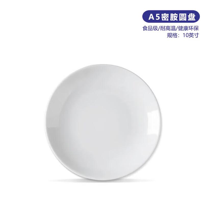 Jie Geng Yao A5 Melamine Commercial Buffet Shallow Round Plates