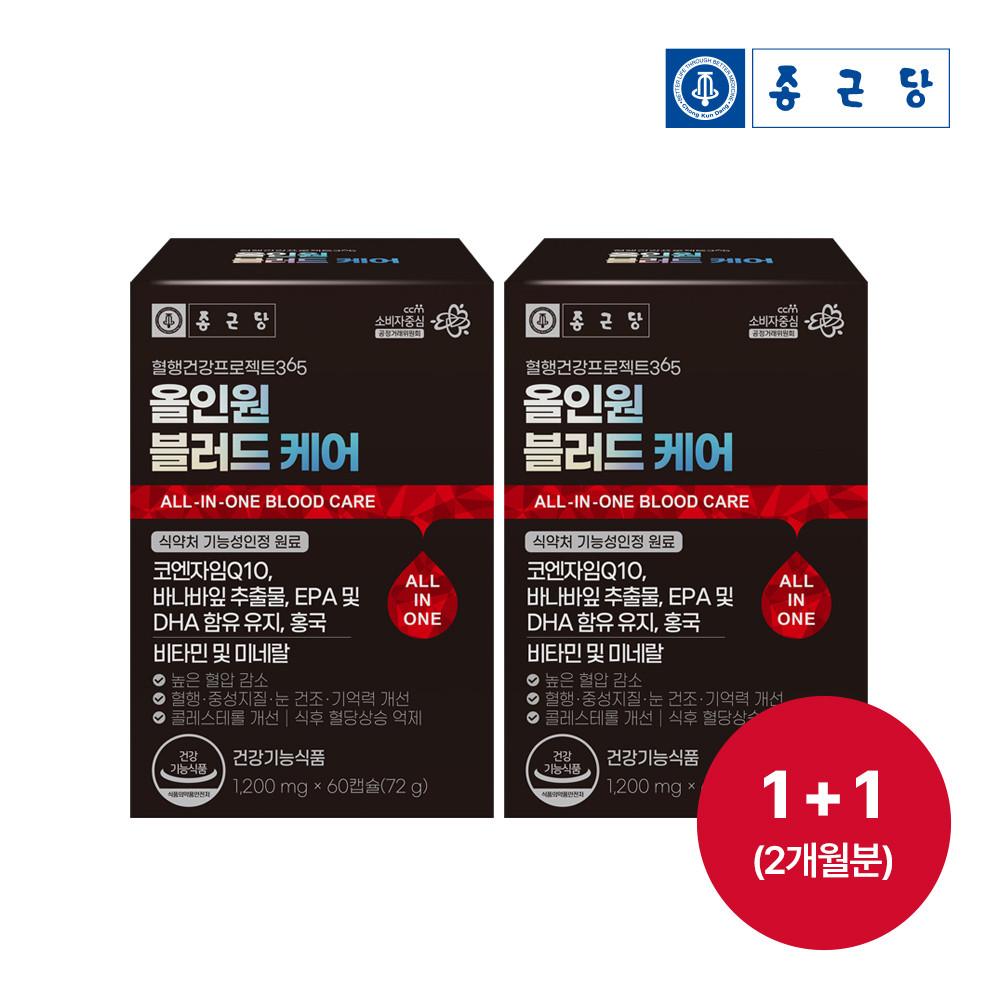 Chong Kun Dang Blutkreislauf-Gesundheitsprojekt 365 All-in-One-Blutpflege 1.200 mg x 60 Kapseln 1 + 1 Insgesamt 2 Boxen, koreanisches Gesundheitsessen