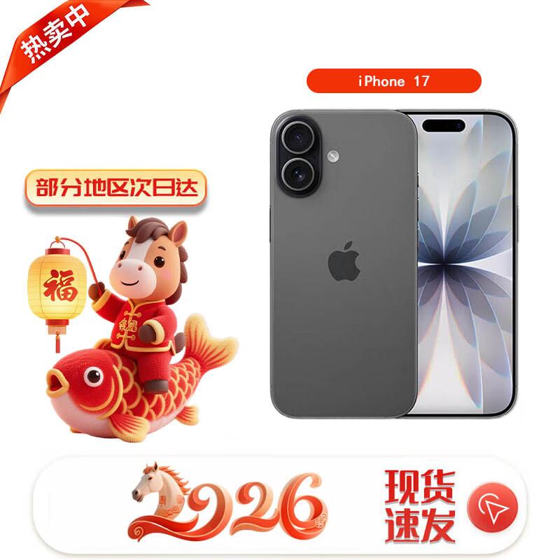 

Apple iPhone 17 (CN version) 256GB