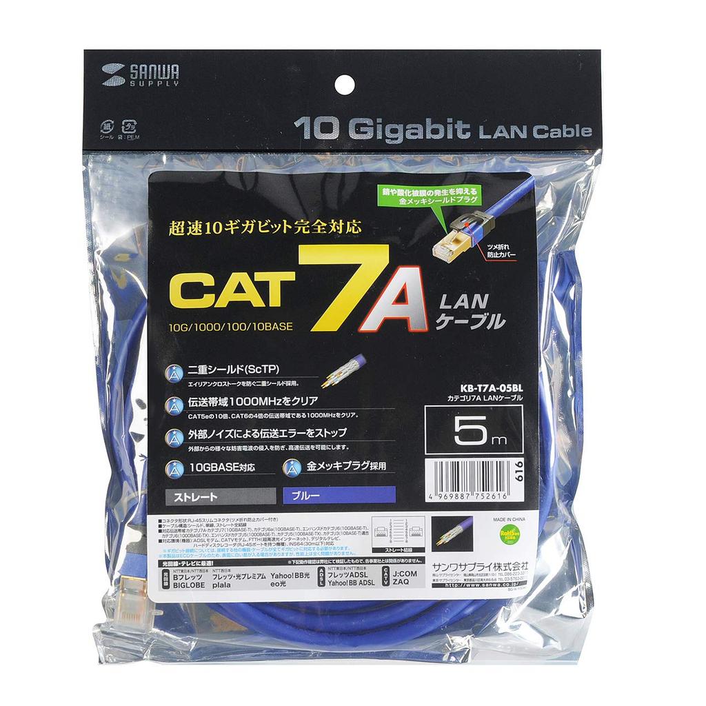 Sanwa Supply CAT7A LAN Cable RJ45 with (5m) 10Gbps/1000MHz Anti-Slip Tabs, Blue, KB-T7A-05BL