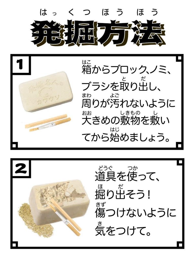 Nobu Company Excavation Master Otter Land 4-Piece Set KH3934-SET