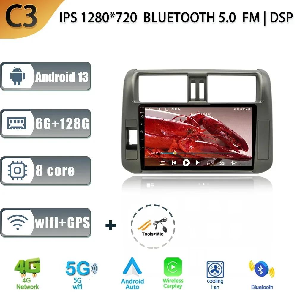 Android 13 Carplay For TOYOTA Land Cruiser Prado 150 2009-2013 Stereo Car Radio Multimedia GPS Navigation Screen Head Unit