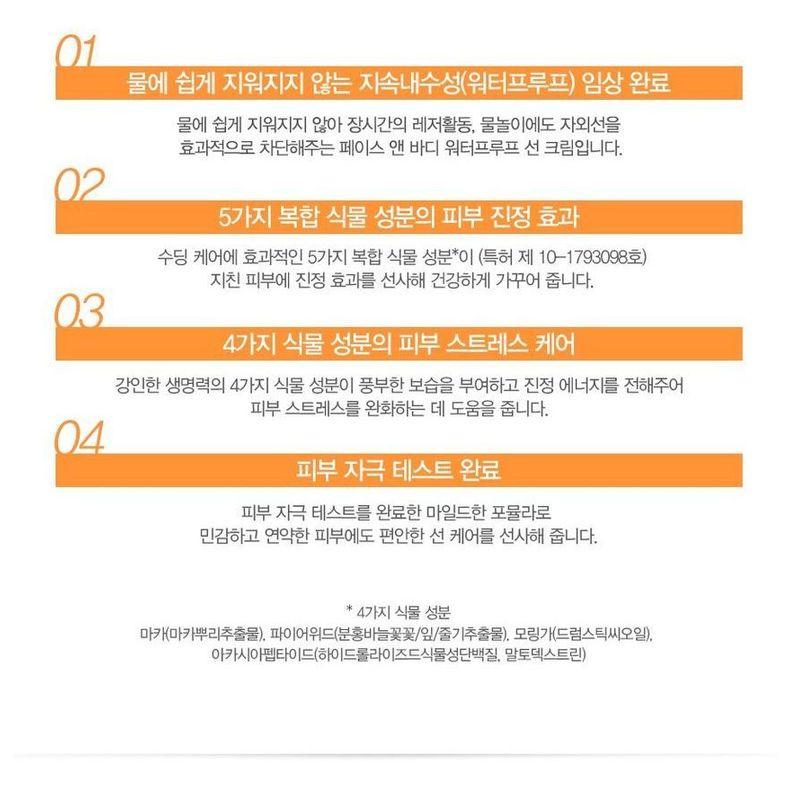 The Saem - Eco Earth Face & Body Waterproof Sun Cream