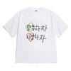 8Tonteuleogkeiseu [Short Sleeve T-Shirt Let'S Be Happy] Unisex Oversized Fit