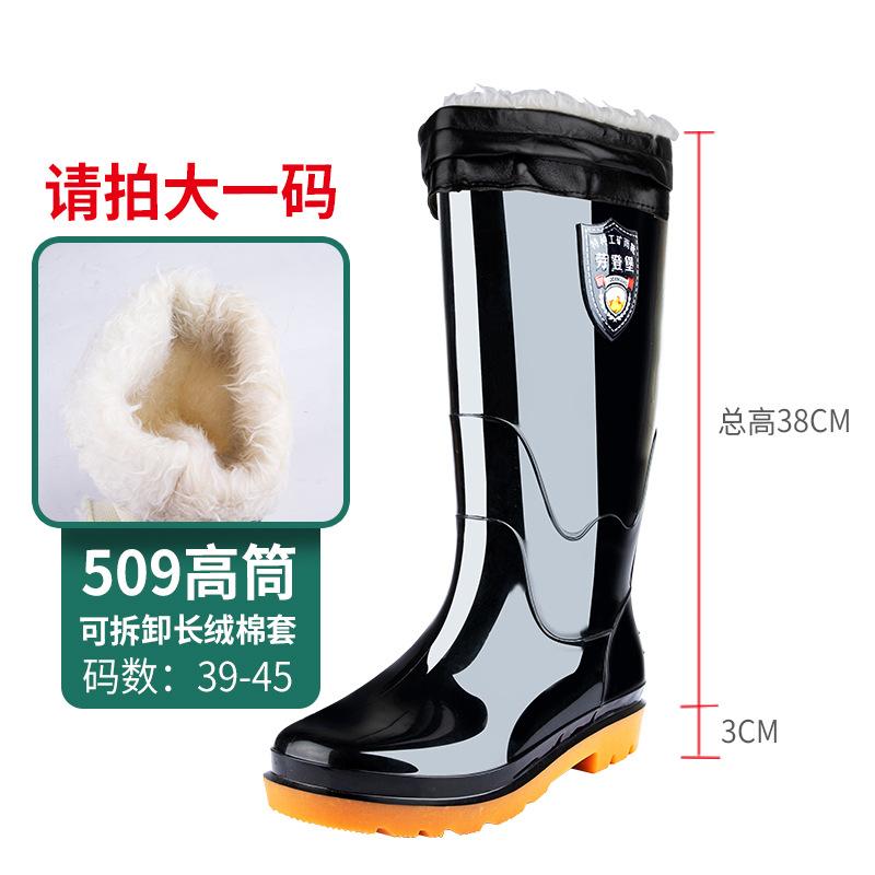 Water shoes black thickened high tube velvet rain shoes, male labor insurance Oxford bottom long rain boots fishing