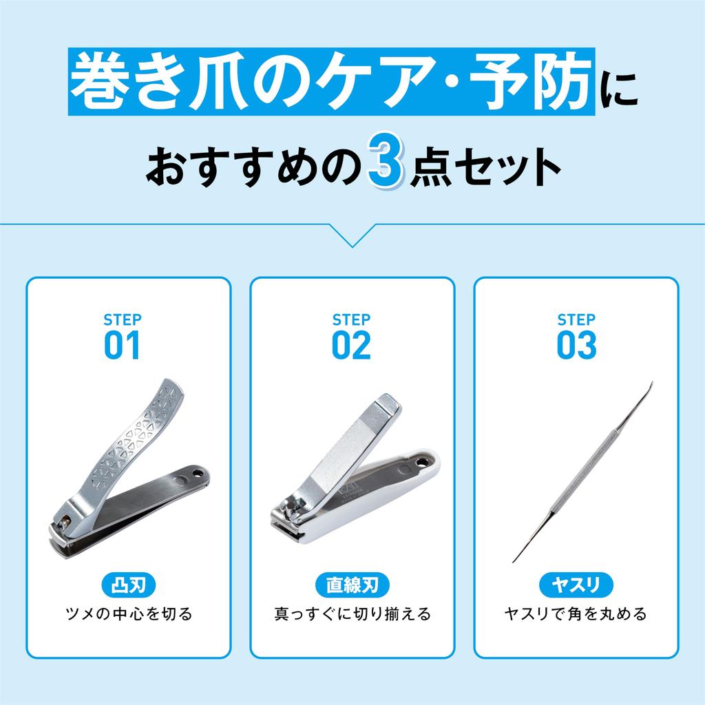 KAI Nail Clipper Set ingrown Straight Convex Nail Made in Japan (for toenails), Blade, Blade, File,