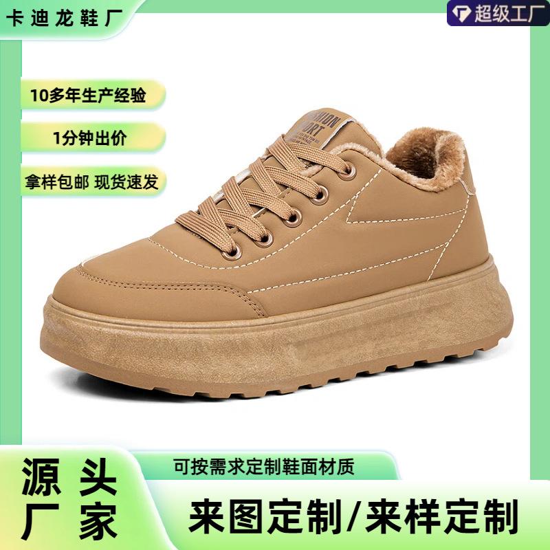 [] Winter velvet cotton shoes thickened snow cotton thick baseplate shoes warm versatile non-slip casual shoes