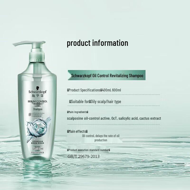 Schwarzkopf Oil Control Purifying Shampoo