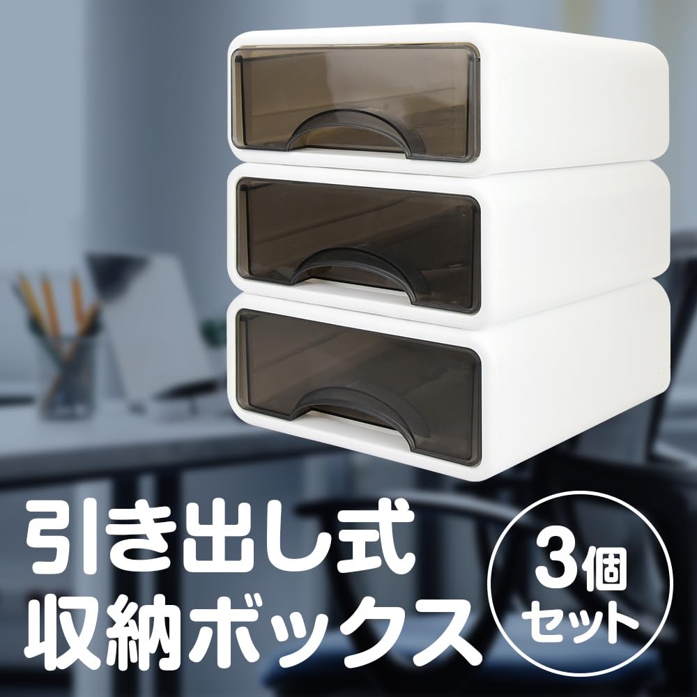 Set of 3 Stackable Drawer-Type Small Item Storage Boxes for Desk Organization, Letter Cases, and Stationery (Colorful)