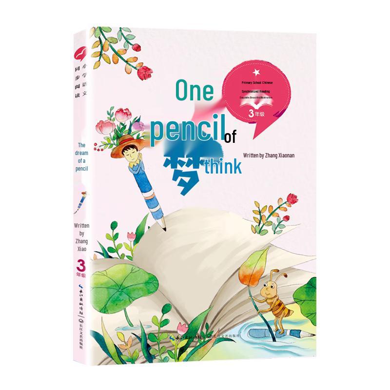 The Dream of a Pencil: Illustrated Edition