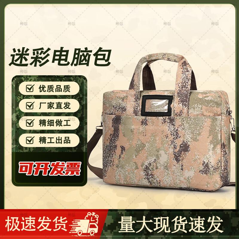 Vintage Camouflage Business Laptop Bag