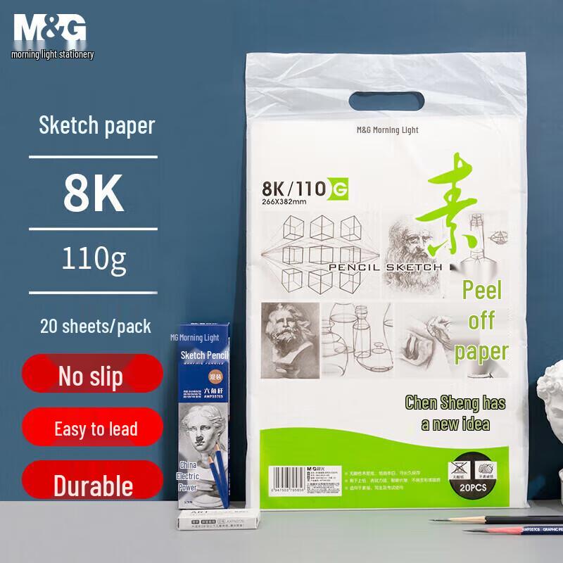 M&G Professional Sketch Paper