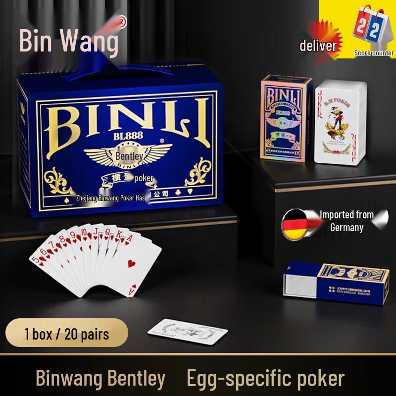 Binwang Guandan German Black Core Playing Cards
