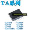 5pcs TA2003  TA2003F TA1249F TA2009F TA2055F TA31081F TA7370F TA7705F TA8187AFNG ta8187AFNG SOP16