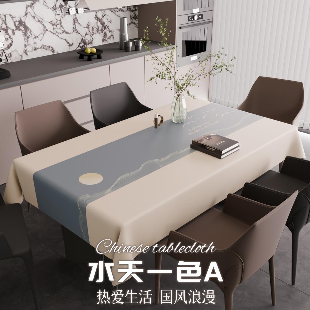Premium Sense Simple Dining Table Cloth Stain Anti-Scalding Light Luxury Household Pvc Rectangular Coffee Table Tablecloth