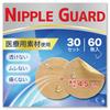 CONYCONY NIPPLE GUARD Nipple Covers for 30 Uses Gentle On Fabric Perfect for Chest Brace Doctor-Approved Men, (60 Sheets), 4.5cm Diameter, Skin,