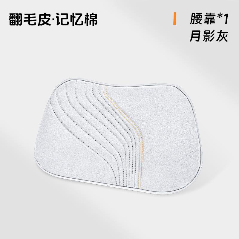 Luxury Suede Car Headrest Light Neck Pillow Memory Cotton Lumbar Backrest Cushion Set Protective Car Seat Comfort Accessories