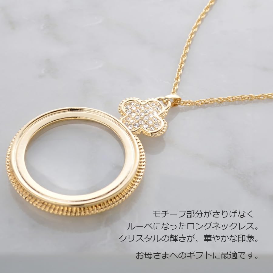 [R-days Daikanyama] Magnifying Glass Pendant Necklace, Mother's Day Gift, Boxed, Long Necklace, Stylish, Women's Pendant Magnifying Glass, Made in
