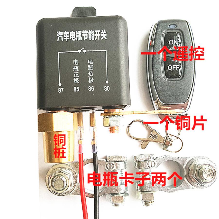 Upgrade Positive and Negative Universal Integrated Wireless Remote Control 12v Car Battery Disconnect Cut Off...