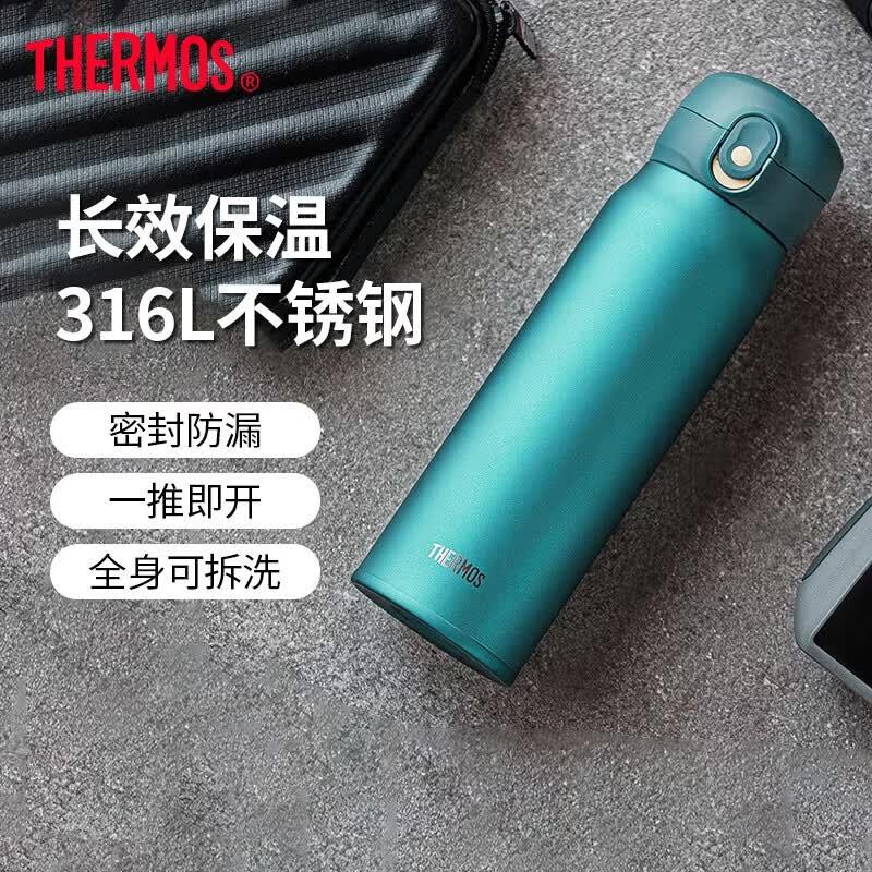 Thermos TCMC-550S 316L Stainless Steel Insulated Bottle