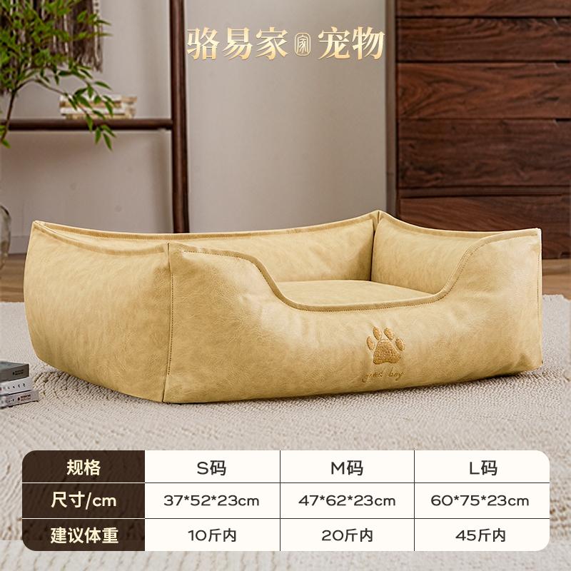 

PU Summer Urine Proof Dog Bed Sofa Removable Washable Medium Large Dog Bed Sleeping Pad Cute Luxury Pet Beds Chihuahuas Supplies S